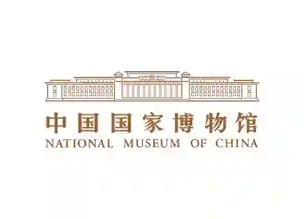中国博物馆