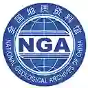 全国地质资料馆