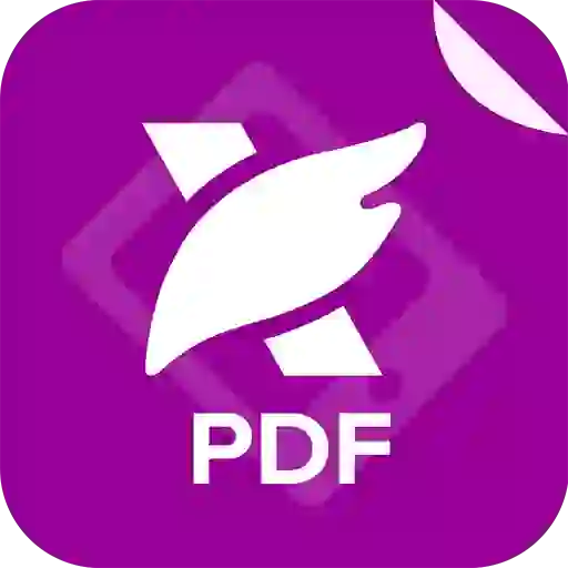 福昕PDF