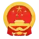 中华人民共和国最高人民法院