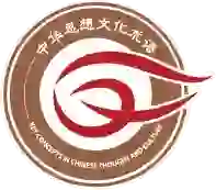 中国思想文化术语